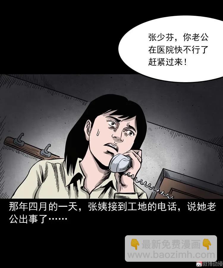 奇怪的熟客(1/2)-第151话