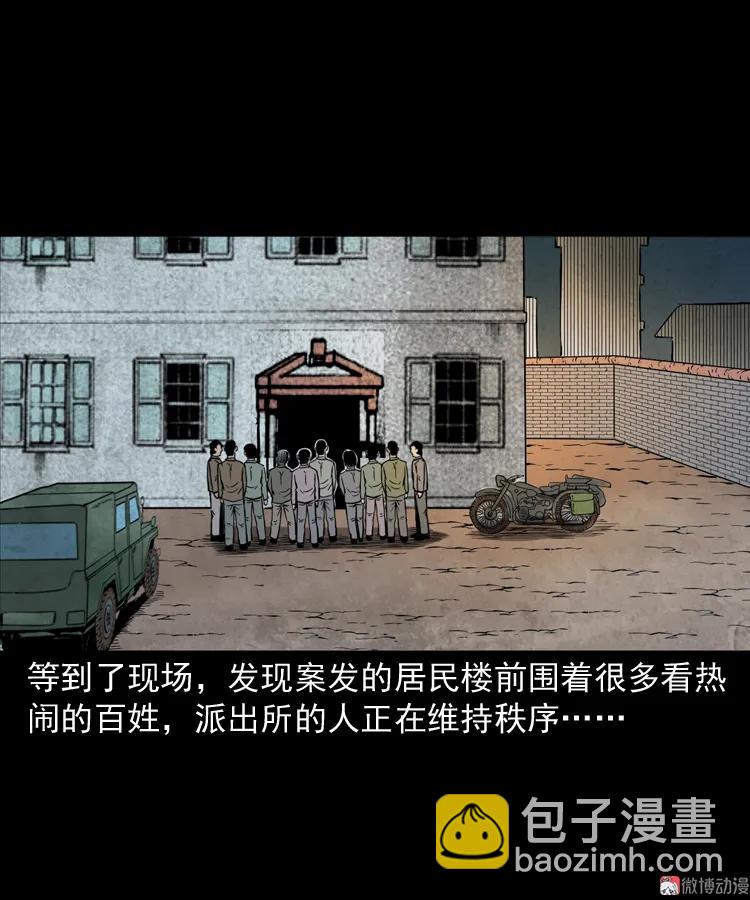 亡魂复仇（上）(1/3)-第153话