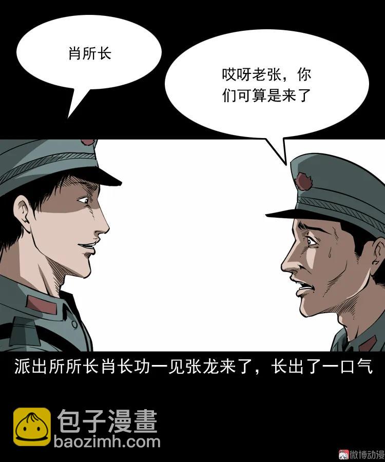亡魂复仇（上）(1/3)-第153话