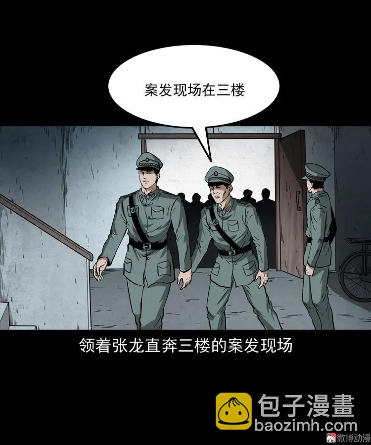 亡魂复仇（上）(1/3)-第153话