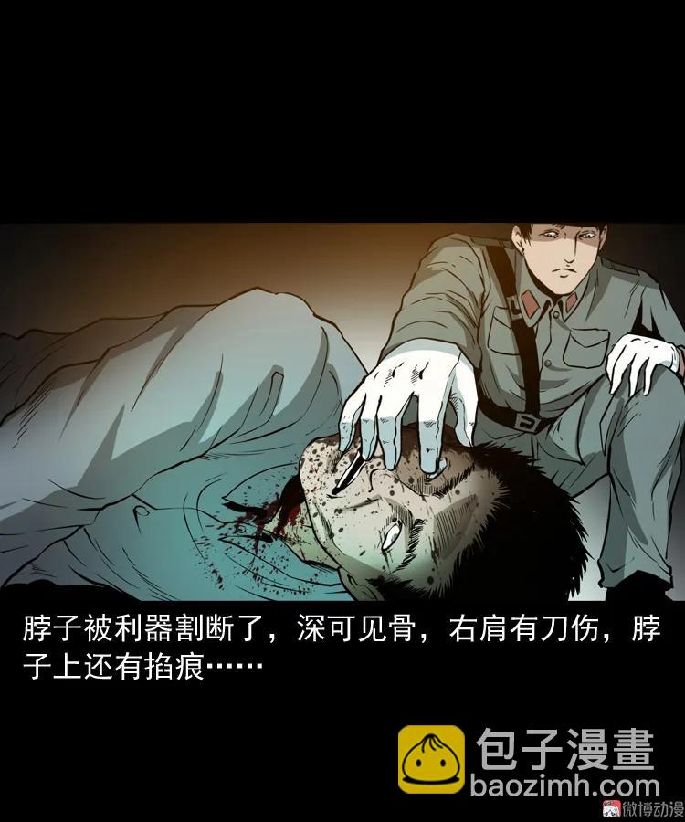 亡魂复仇（上）(1/3)-第153话