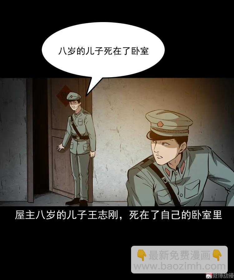 亡魂复仇（上）(1/3)-第153话