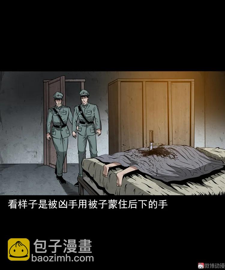 亡魂复仇（上）(1/3)-第153话