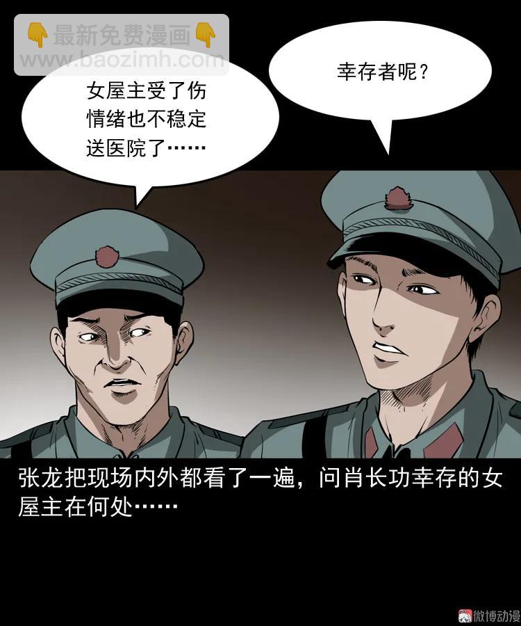 亡魂复仇（上）(1/3)-第153话