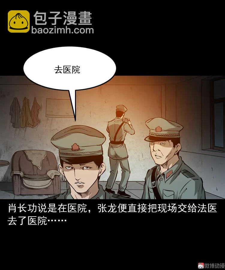 亡魂复仇（上）(1/3)-第153话
