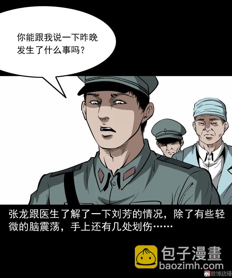 亡魂复仇（上）(1/3)-第153话
