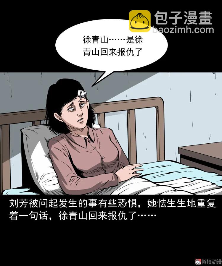 亡魂复仇（上）(1/3)-第153话