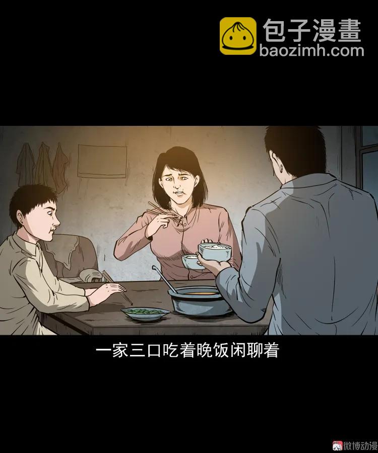 亡魂复仇（上）(1/3)-第153话