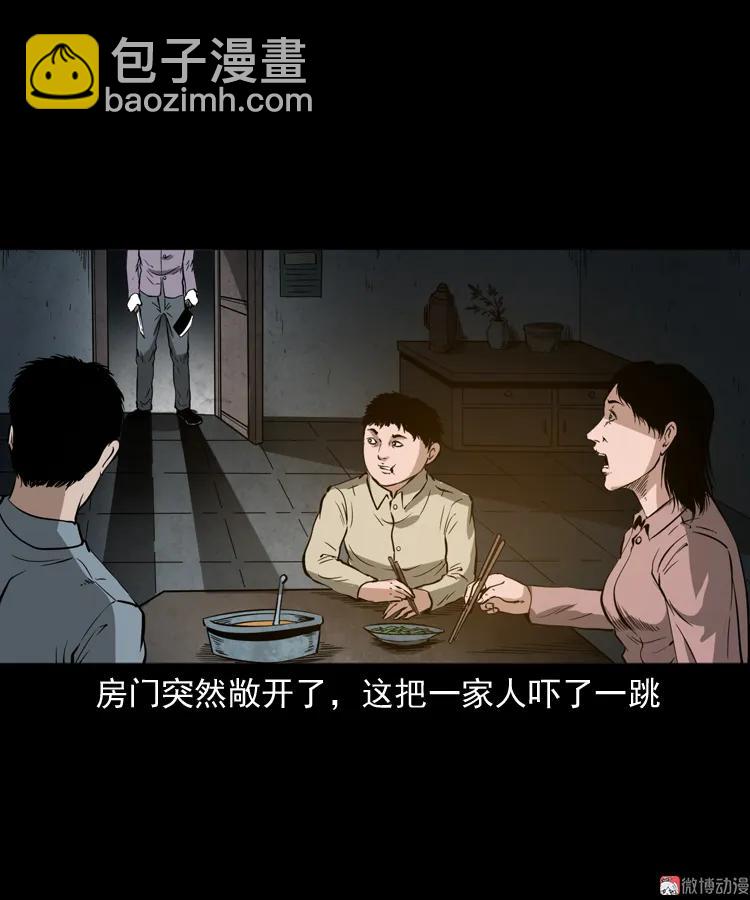 亡魂复仇（上）(1/3)-第153话