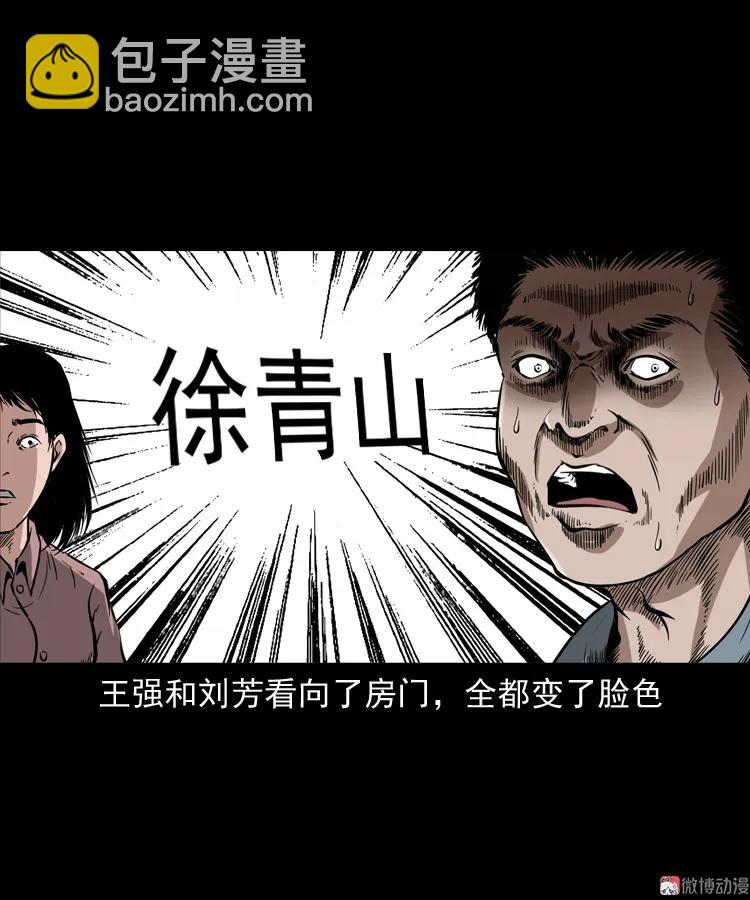 亡魂复仇（上）(1/3)-第153话