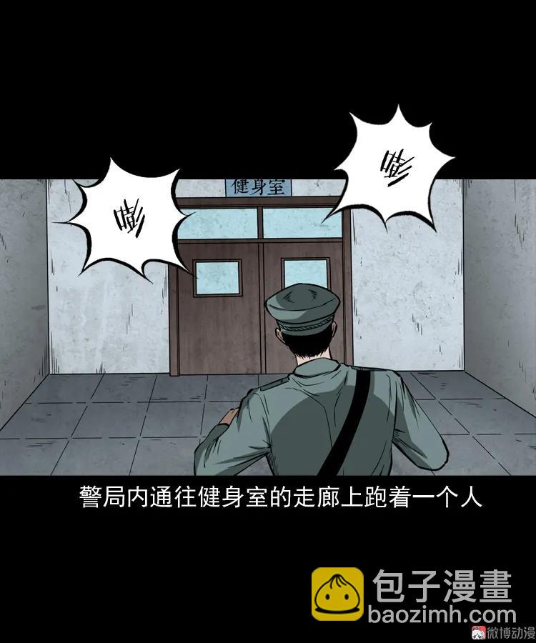 亡魂复仇（上）(1/3)-第153话