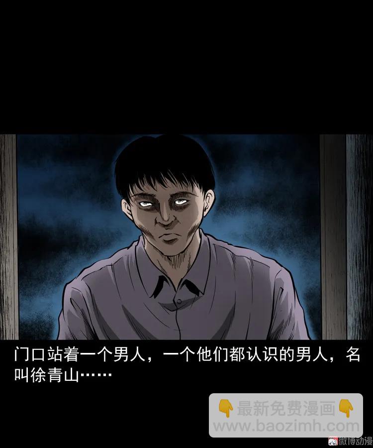 亡魂复仇（上）(1/3)-第153话