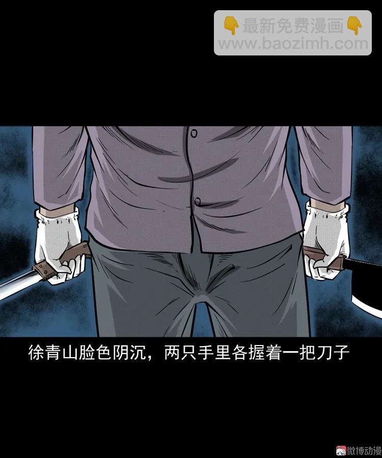 亡魂复仇（上）(1/3)-第153话