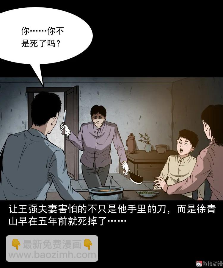 亡魂复仇（上）(1/3)-第153话