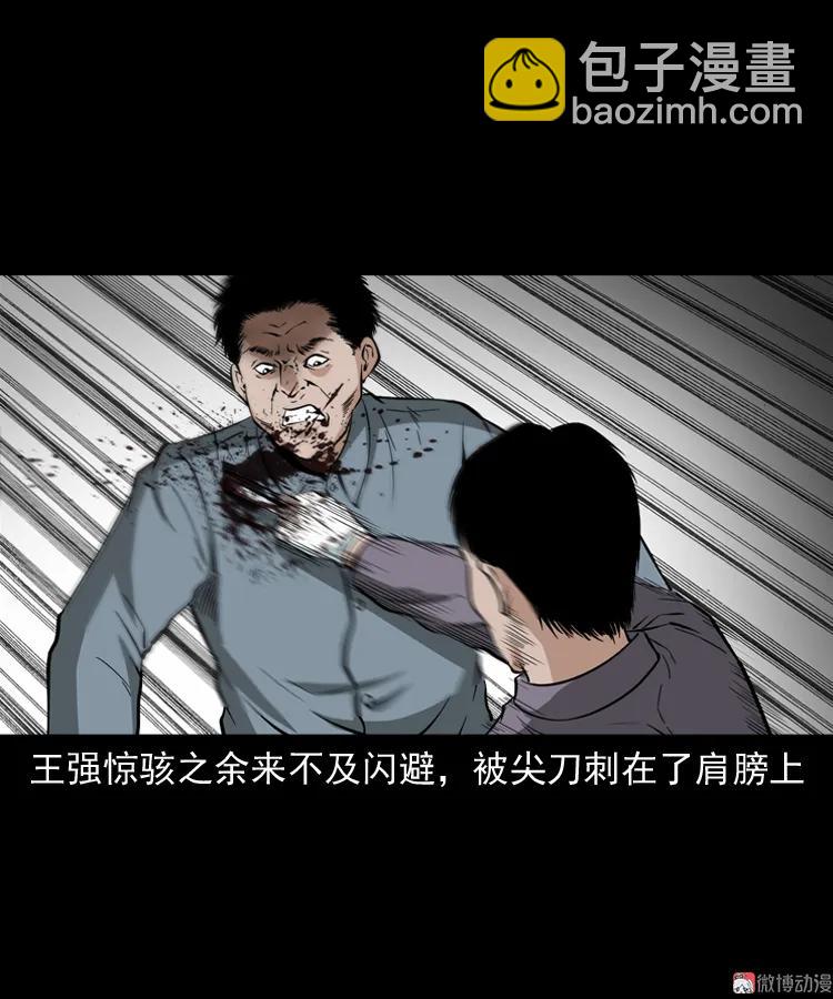亡魂复仇（上）(1/3)-第153话
