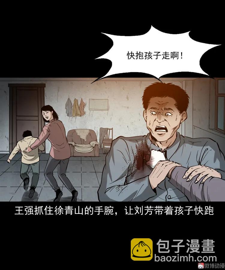 亡魂复仇（上）(1/3)-第153话