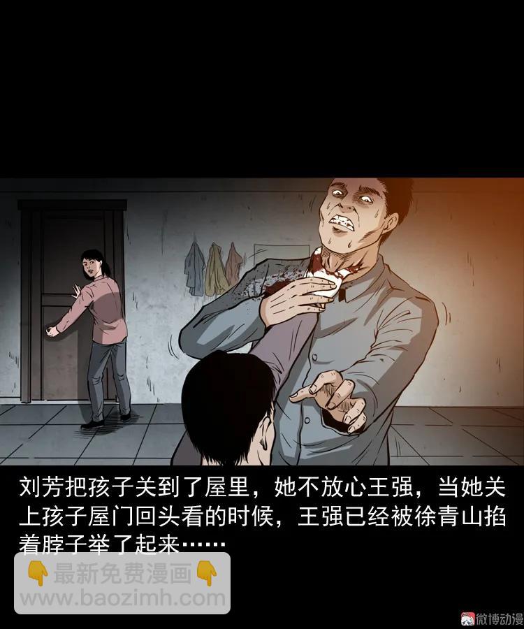 亡魂复仇（上）(1/3)-第153话
