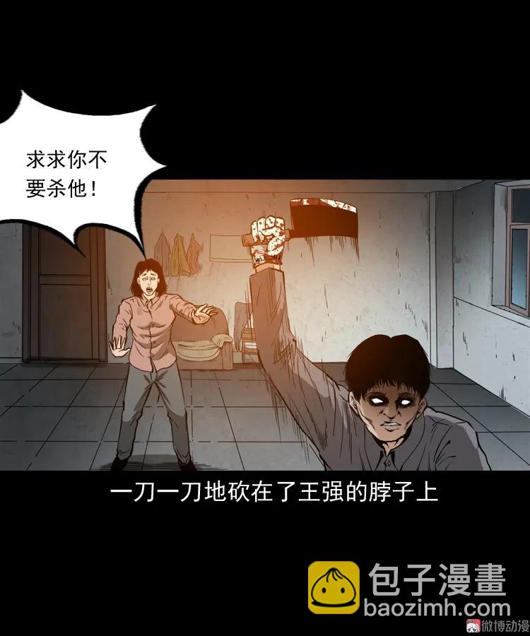 亡魂复仇（上）(1/3)-第153话