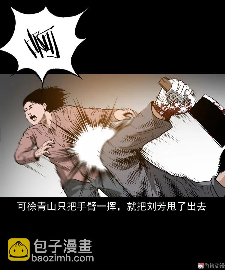 亡魂复仇（上）(1/3)-第153话