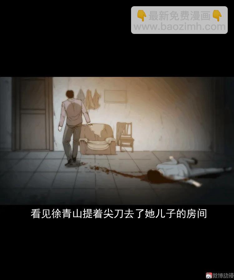 亡魂复仇（上）(1/3)-第153话