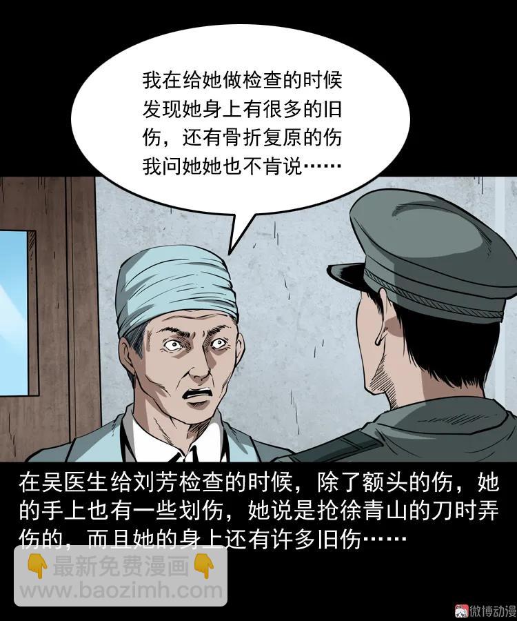 亡魂复仇（上）(1/3)-第153话