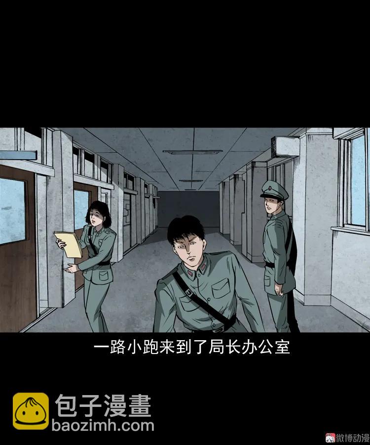 亡魂复仇（上）(1/3)-第153话