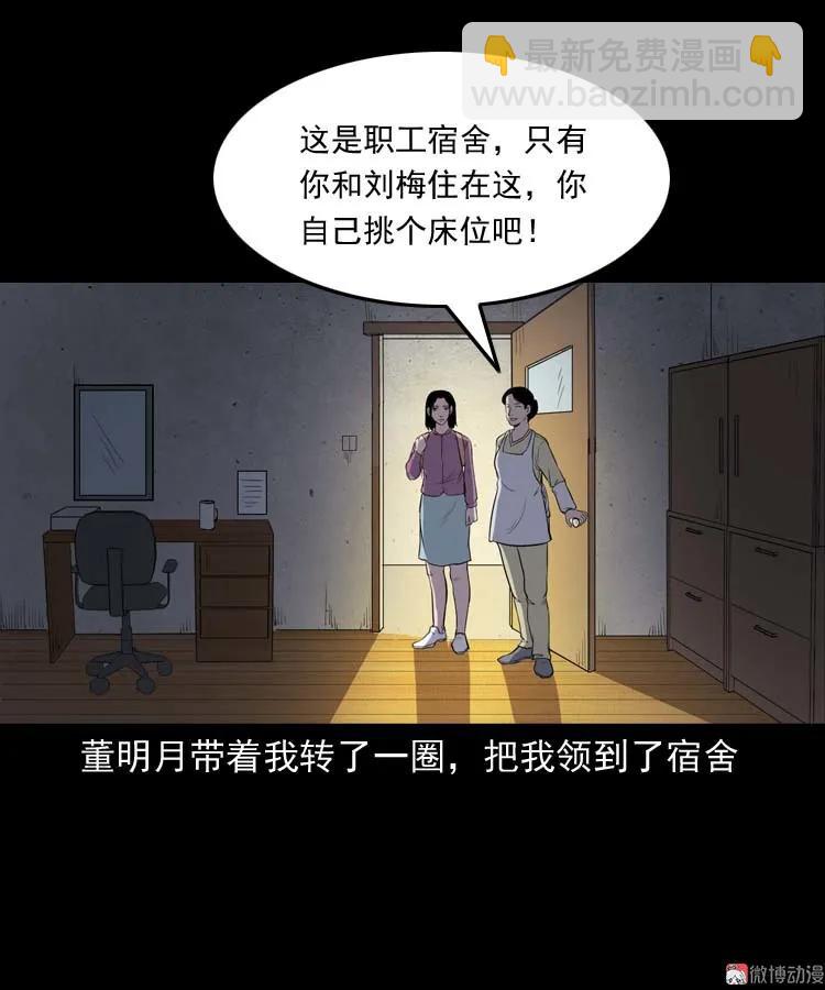 养老院的故事(1/3)-第155话
