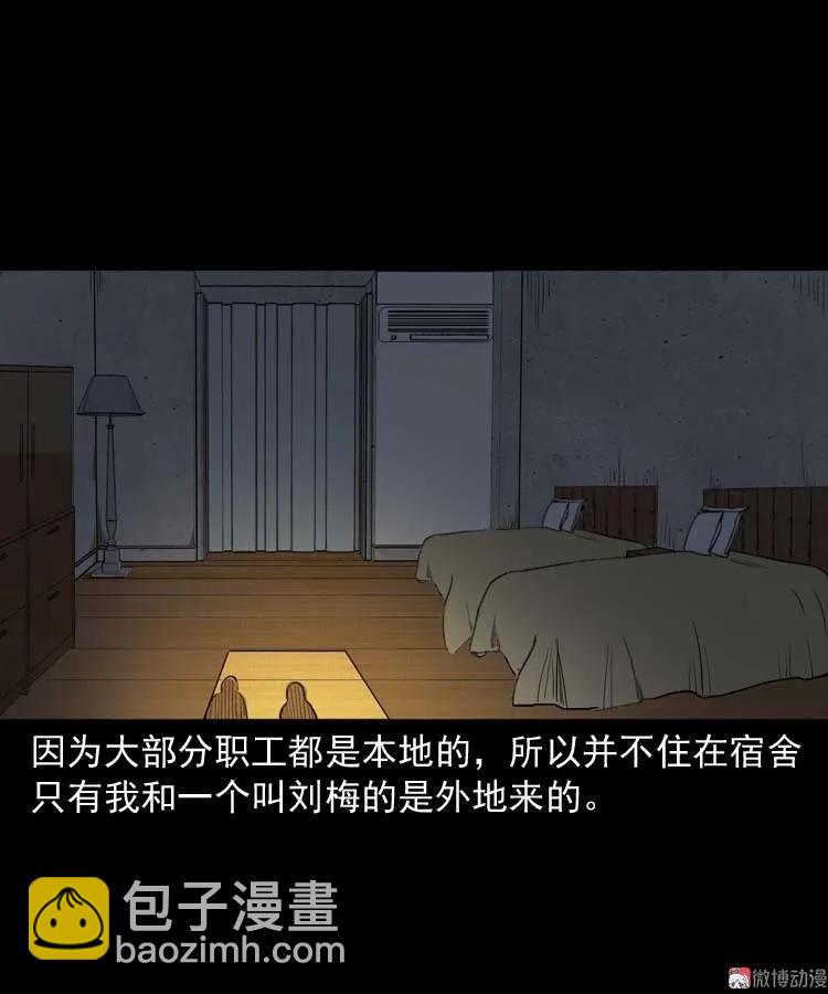 养老院的故事(1/3)-第155话