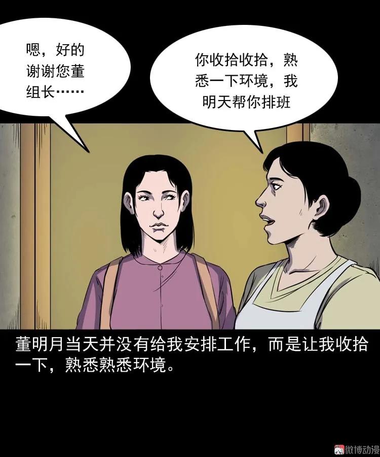 养老院的故事(1/3)-第155话