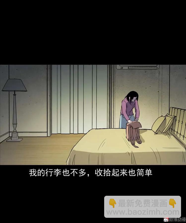 养老院的故事(1/3)-第155话