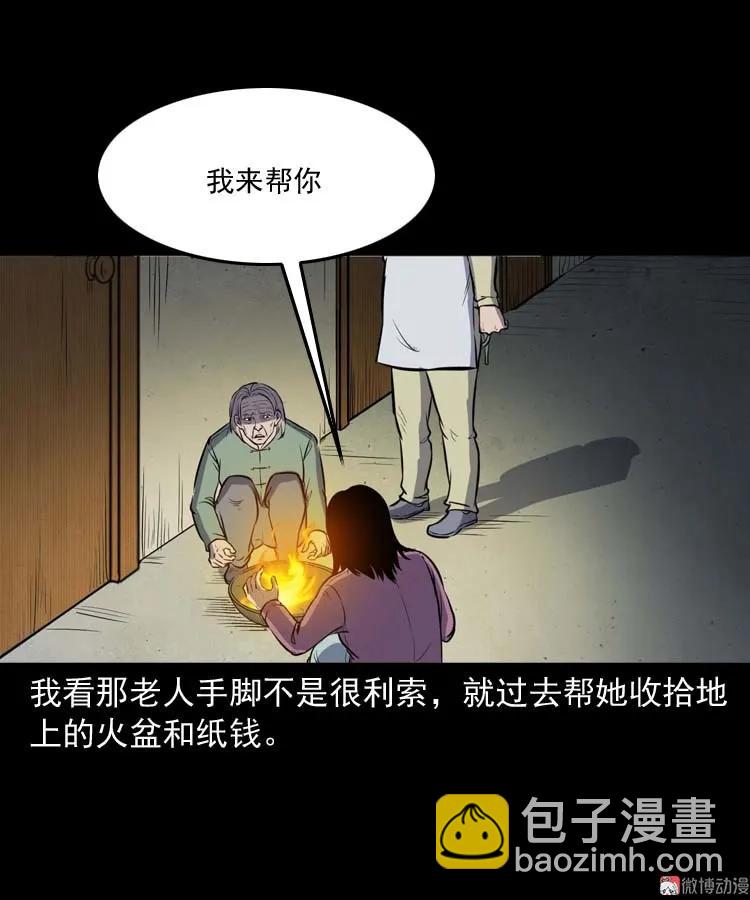 养老院的故事(1/3)-第155话