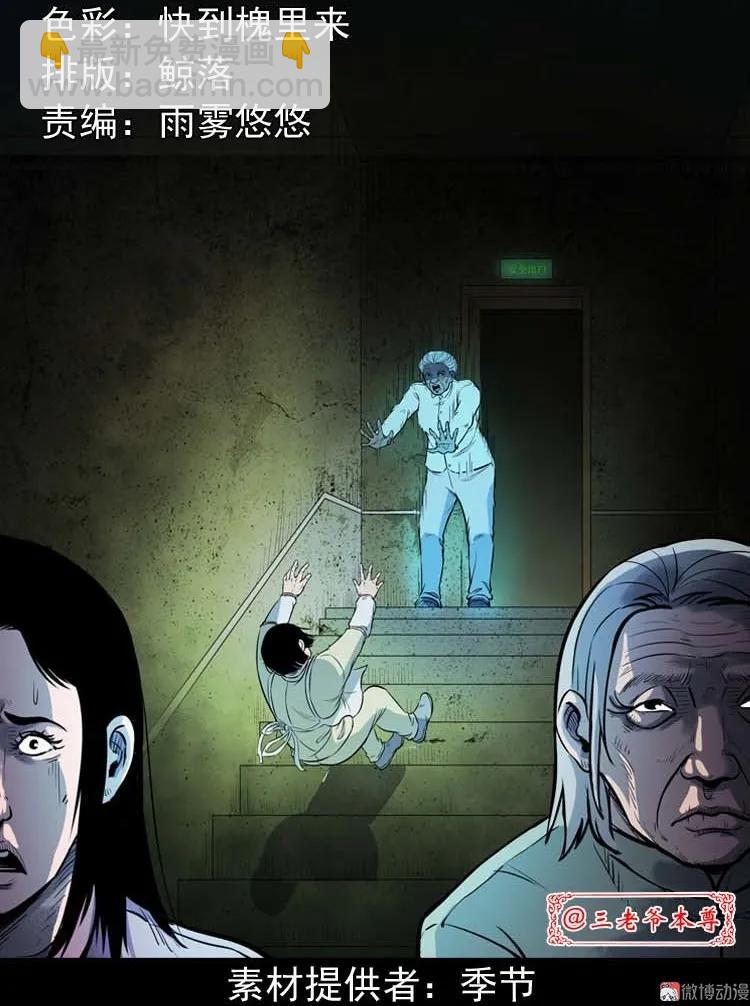养老院的故事(1/3)-第155话