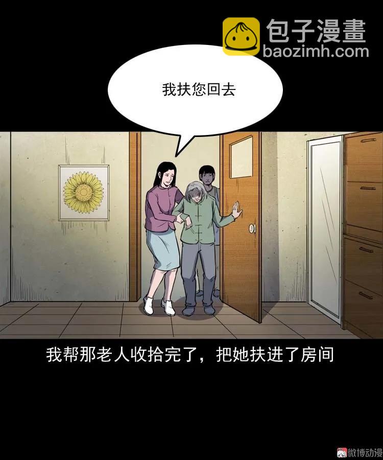 养老院的故事(1/3)-第155话
