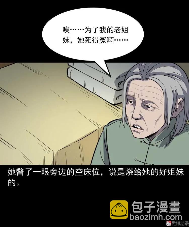 养老院的故事(1/3)-第155话
