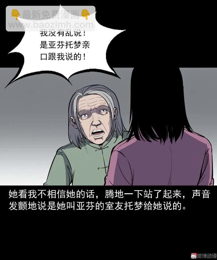 养老院的故事(1/3)-第155话