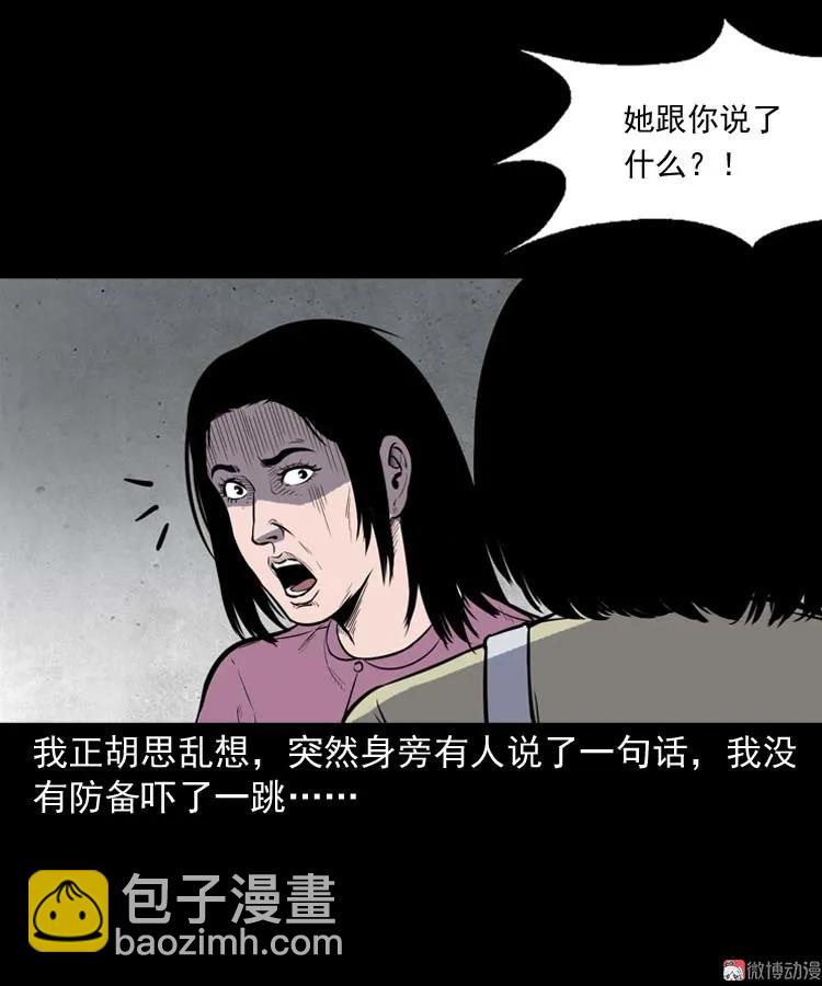 养老院的故事(1/3)-第155话