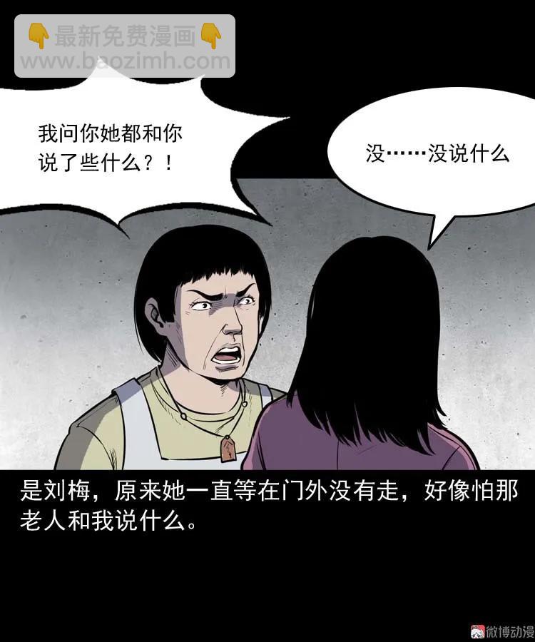 养老院的故事(1/3)-第155话