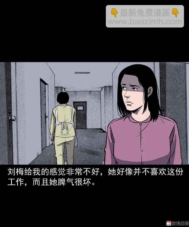 养老院的故事(1/3)-第155话