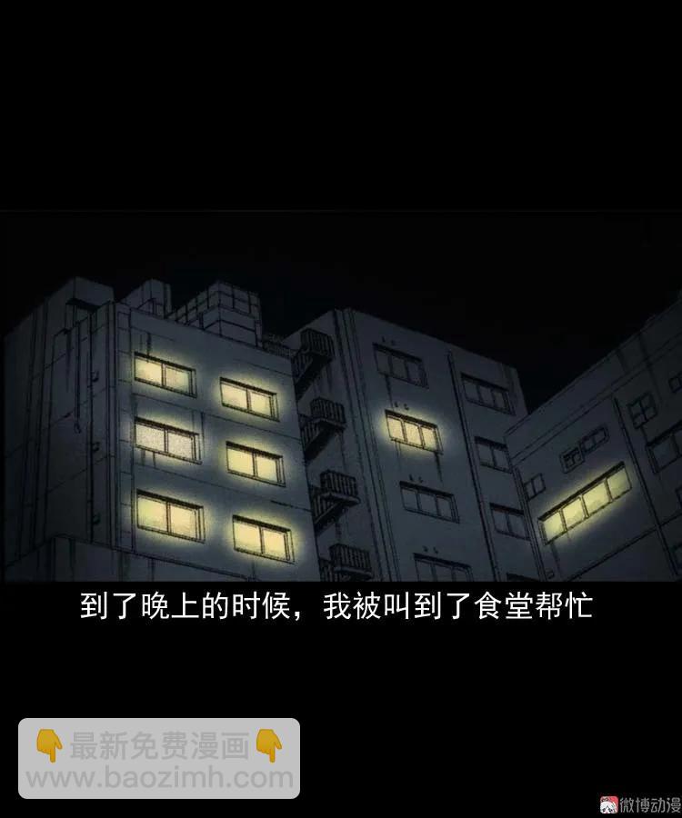 养老院的故事(1/3)-第155话