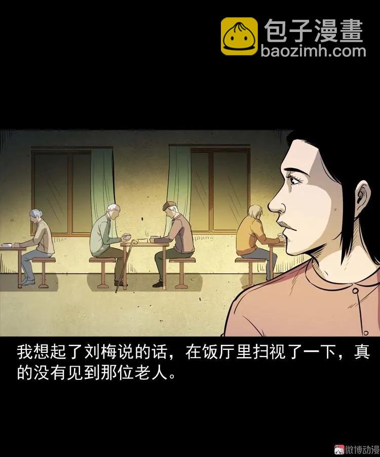 养老院的故事(1/3)-第155话