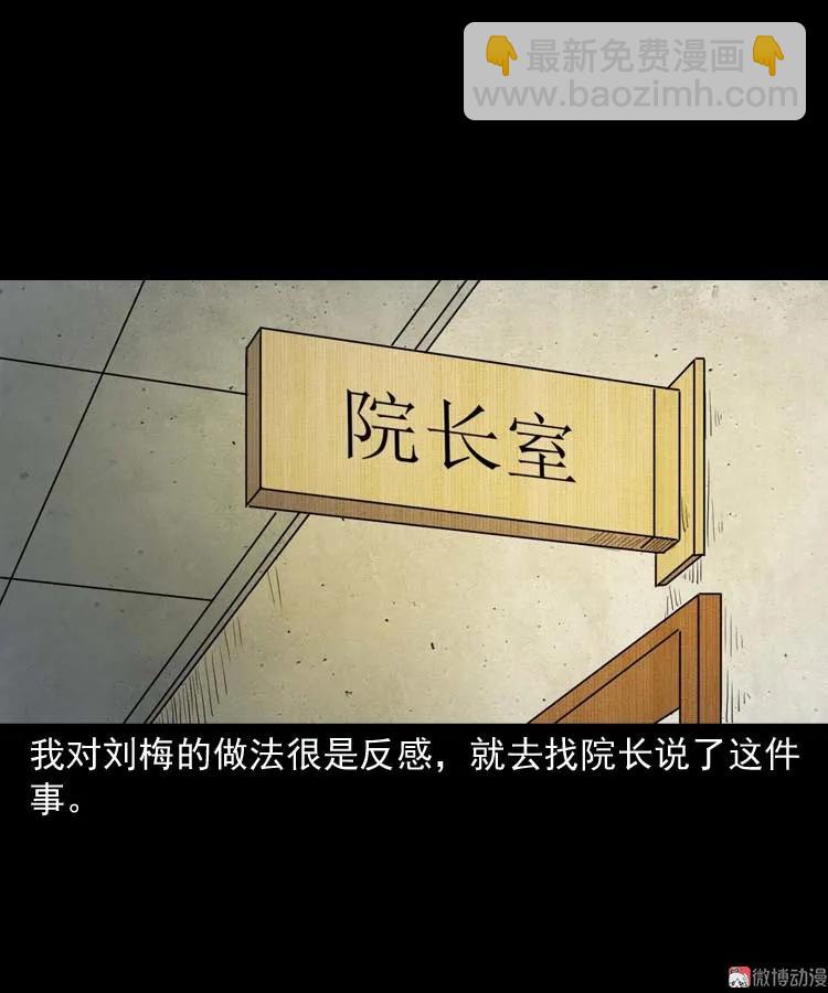 养老院的故事(1/3)-第155话