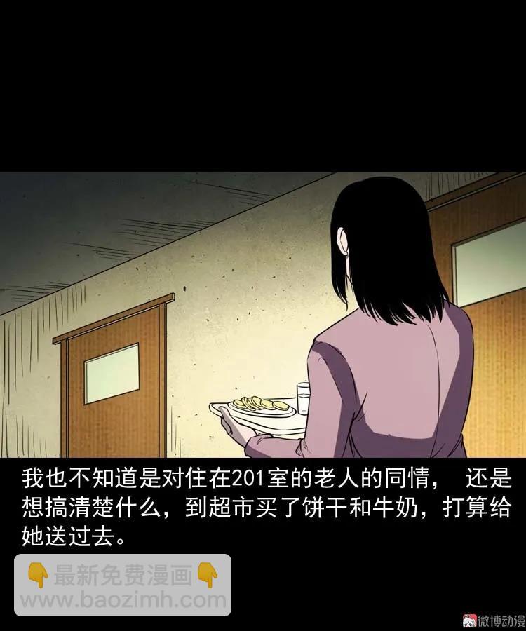 养老院的故事(1/3)-第155话