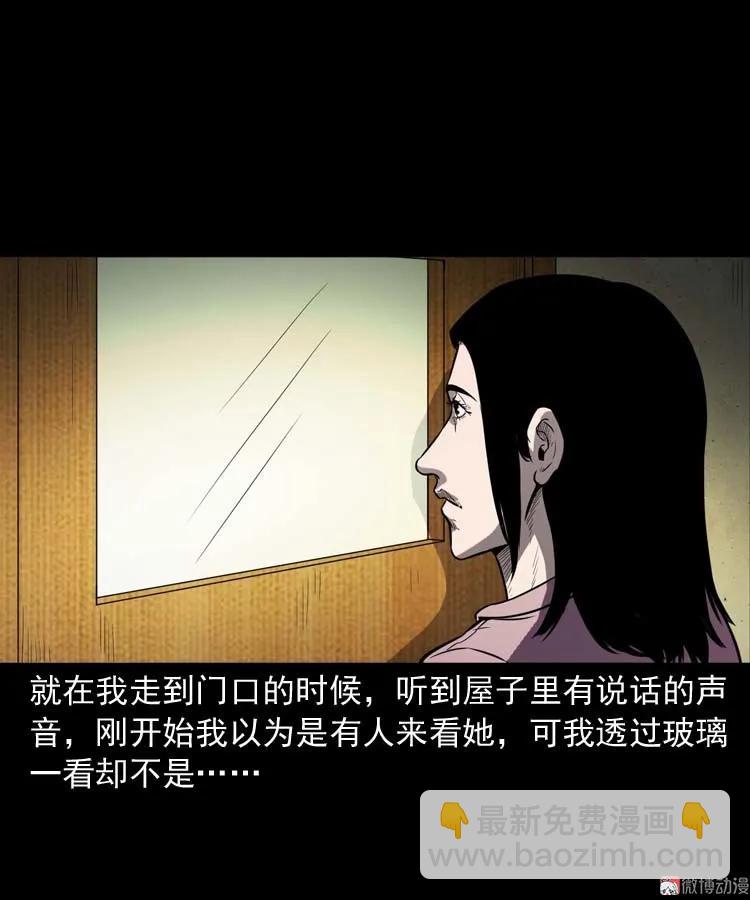 养老院的故事(1/3)-第155话