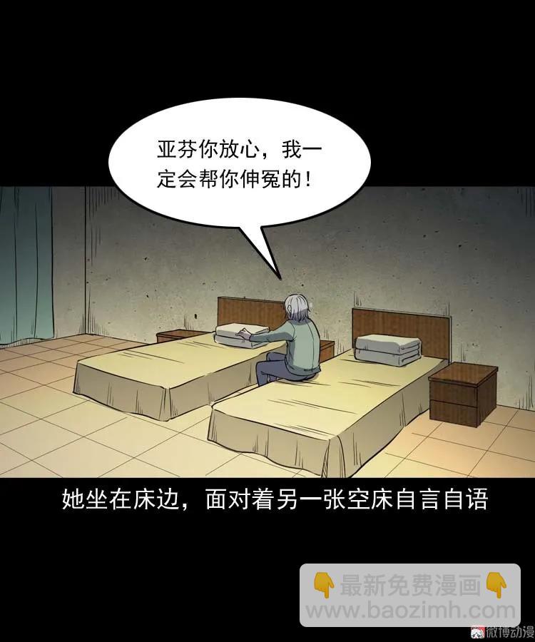 养老院的故事(1/3)-第155话