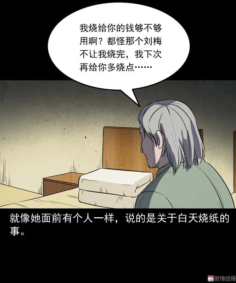养老院的故事(1/3)-第155话