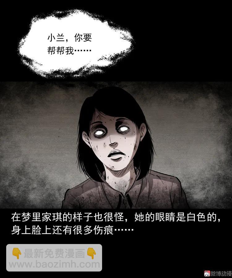 女友的噩梦(1/2)-第157话