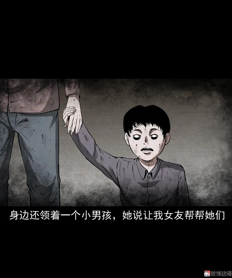 女友的噩梦(1/2)-第157话