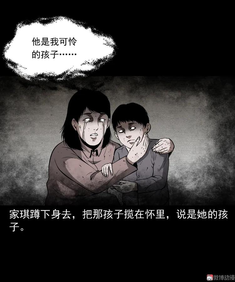 女友的噩梦(1/2)-第157话