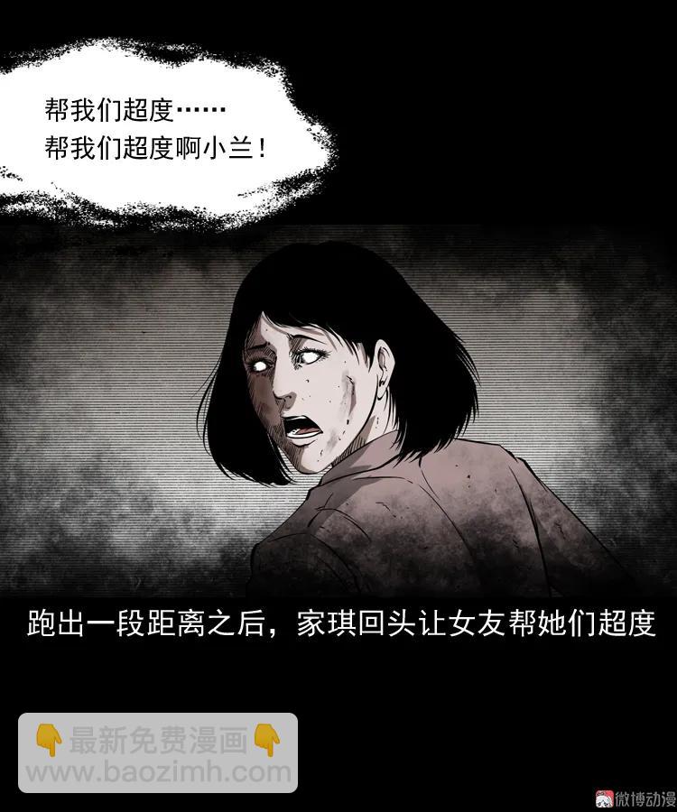 女友的噩梦(1/2)-第157话