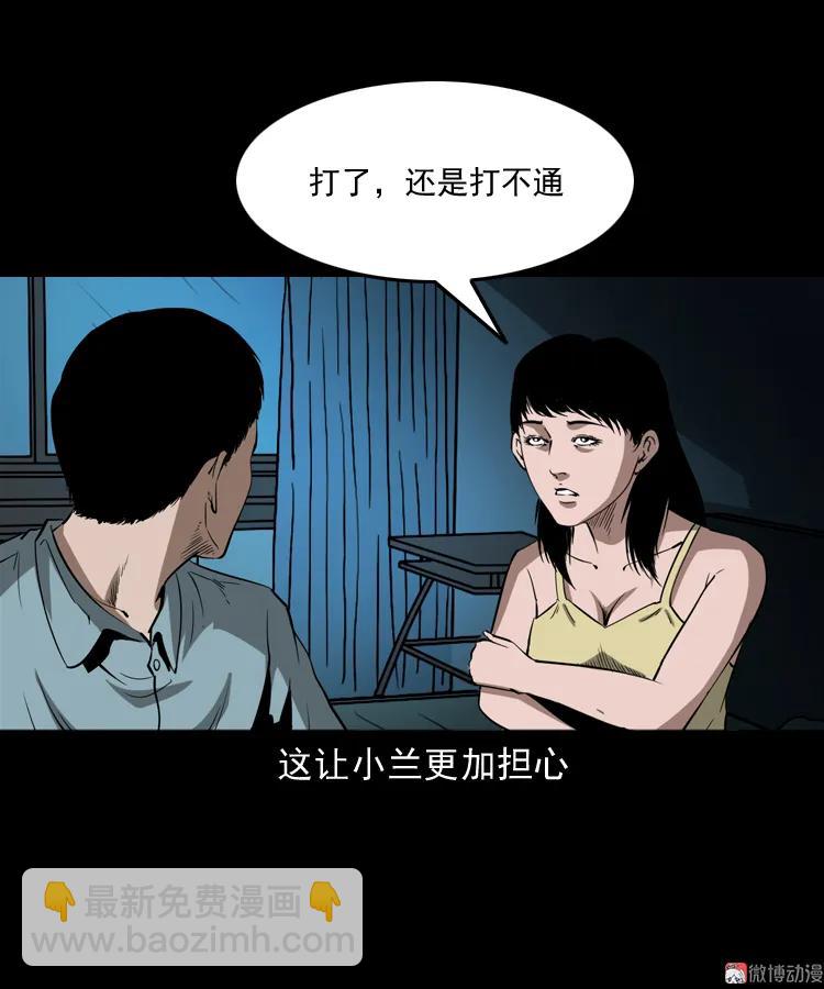 女友的噩梦(1/2)-第157话
